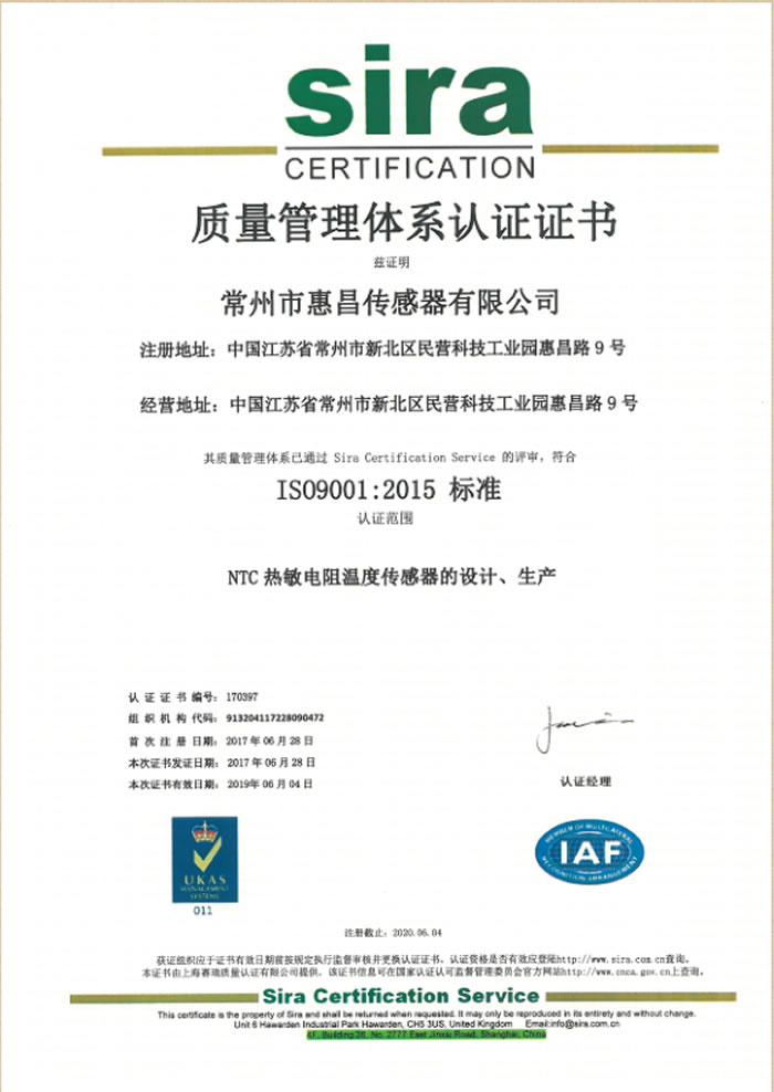ISO9001C(sh)